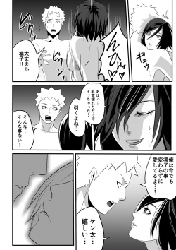 Page 57 of Kami Man JD vs Kyokon Gundan