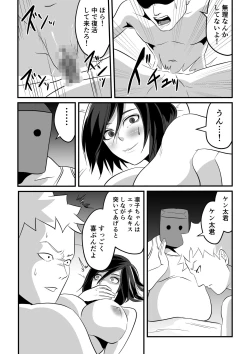 Page 61 of Kami Man JD vs Kyokon Gundan