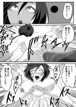 Page 67 of Kami Man JD vs Kyokon Gundan