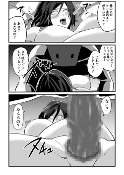 Page 73 of Kami Man JD vs Kyokon Gundan