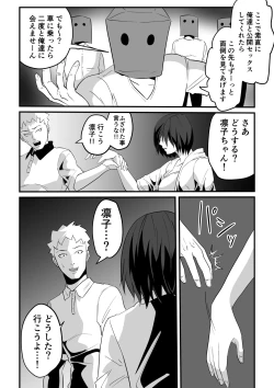 Page 83 of Kami Man JD vs Kyokon Gundan