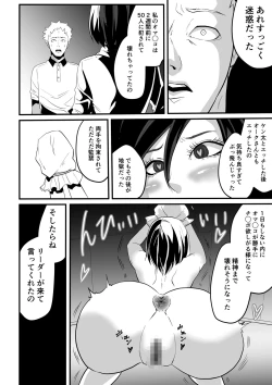 Page 86 of Kami Man JD vs Kyokon Gundan