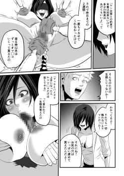 Page 87 of Kami Man JD vs Kyokon Gundan