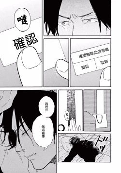 Page 128 of Lonely Playground 1-8