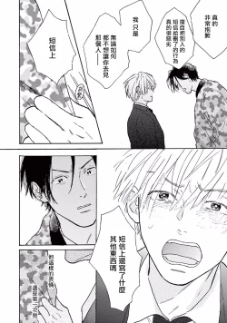 Page 135 of Lonely Playground 1-8