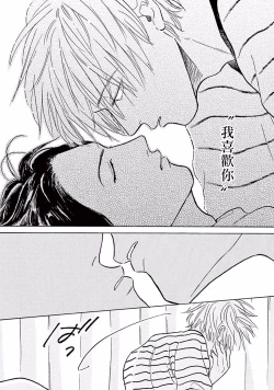 Page 173 of Lonely Playground 1-8