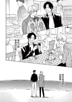 Page 222 of Lonely Playground 1-8