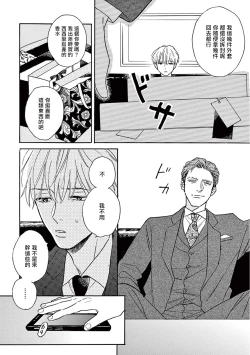 Page 251 of Lonely Playground 1-8