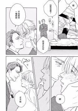 Page 34 of Lonely Playground 1-8