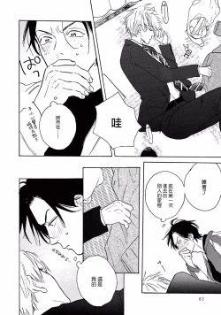 Page 81 of Lonely Playground 1-8