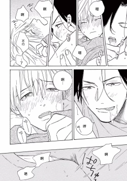 Page 95 of Lonely Playground 1-8