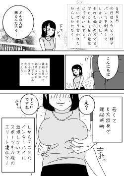 Page 11 of Ninkatsu Nisshi Otto ni Naisho de Seishi Bank Tsukatte mita