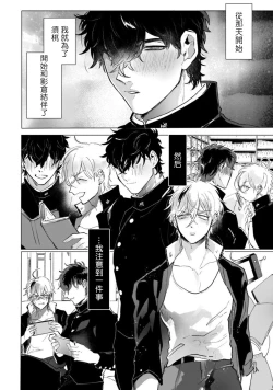 Page 15 of Yankee-kun wa Aragaenai | 不良混混无法反抗 1