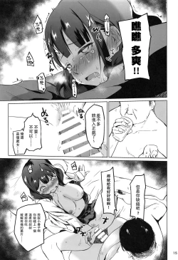 Page 15 of Chikaryuu Papakatsu no Revue