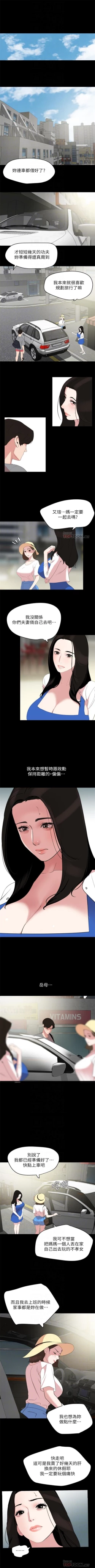 Page 139 of 與岳母同屋 1-27 官方中文（連載中）