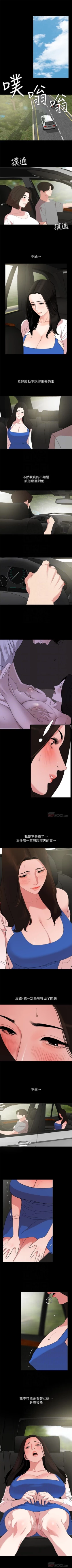 Page 140 of 與岳母同屋 1-27 官方中文（連載中）