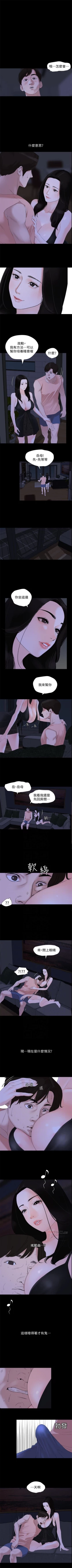 Page 29 of 與岳母同屋 1-27 官方中文（連載中）