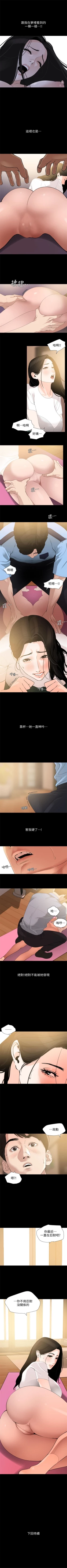 Page 63 of 與岳母同屋 1-27 官方中文（連載中）