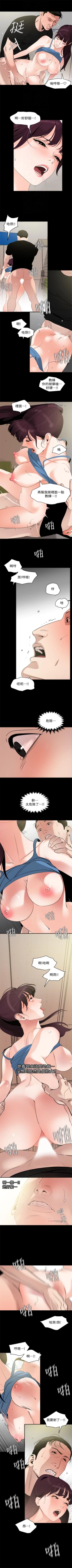 Page 72 of 與岳母同屋 1-27 官方中文（連載中）