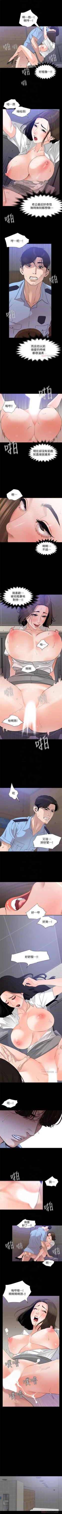 Page 77 of 與岳母同屋 1-27 官方中文（連載中）