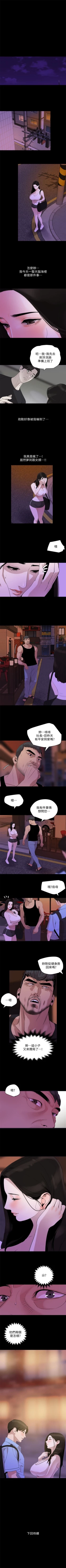 Page 94 of 與岳母同屋 1-27 官方中文（連載中）