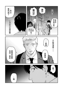 Page 104 of Kouhai no Oppai ga Suki Sugiru | 我太喜欢后辈的奶子了 Ch. 1-4