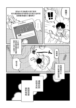 Page 28 of Kouhai no Oppai ga Suki Sugiru | 我太喜欢后辈的奶子了 Ch. 1-4