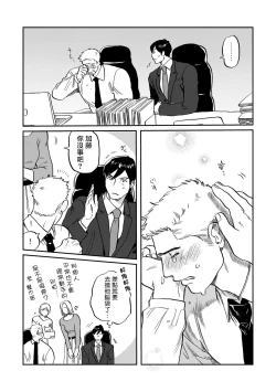 Page 40 of Kouhai no Oppai ga Suki Sugiru | 我太喜欢后辈的奶子了 Ch. 1-4