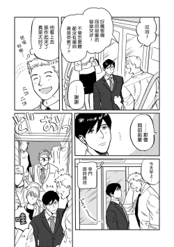 Page 42 of Kouhai no Oppai ga Suki Sugiru | 我太喜欢后辈的奶子了 Ch. 1-4