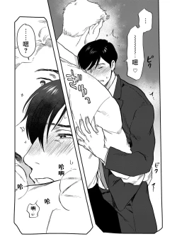 Page 49 of Kouhai no Oppai ga Suki Sugiru | 我太喜欢后辈的奶子了 Ch. 1-4