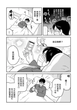 Page 58 of Kouhai no Oppai ga Suki Sugiru | 我太喜欢后辈的奶子了 Ch. 1-4