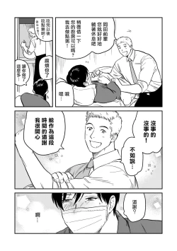 Page 63 of Kouhai no Oppai ga Suki Sugiru | 我太喜欢后辈的奶子了 Ch. 1-4