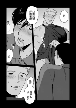 Page 69 of Kouhai no Oppai ga Suki Sugiru | 我太喜欢后辈的奶子了 Ch. 1-4