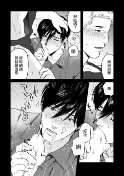 Page 71 of Kouhai no Oppai ga Suki Sugiru | 我太喜欢后辈的奶子了 Ch. 1-4