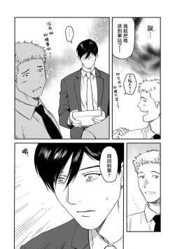 Page 95 of Kouhai no Oppai ga Suki Sugiru | 我太喜欢后辈的奶子了 Ch. 1-4