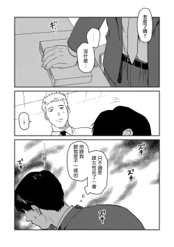 Page 96 of Kouhai no Oppai ga Suki Sugiru | 我太喜欢后辈的奶子了 Ch. 1-4