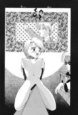 Page 15 of Tabetakigasuru 19