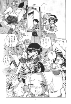 Page 20 of Tabetakigasuru 19