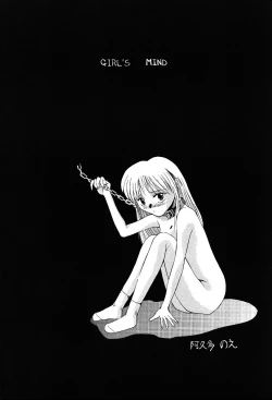 Page 34 of Tabetakigasuru 19