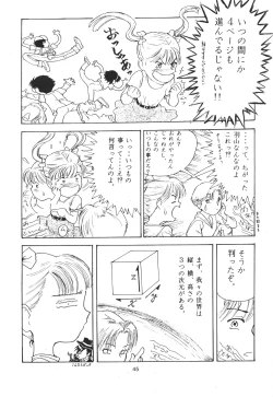 Page 44 of Tabetakigasuru 19