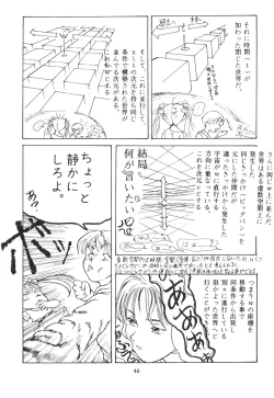 Page 45 of Tabetakigasuru 19