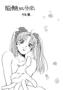 Page 4 of Tabetakigasuru 19