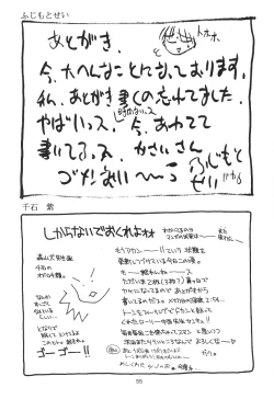 Page 54 of Tabetakigasuru 19