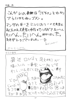 Page 56 of Tabetakigasuru 19