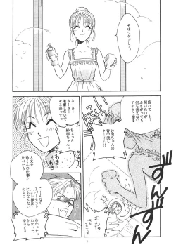 Page 6 of Tabetakigasuru 19