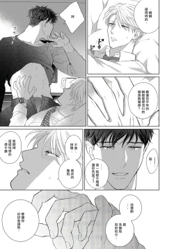 Page 13 of Ore no Sekai o Hakai Suru Otoko  | 要破坏我世界的男人 1 -2