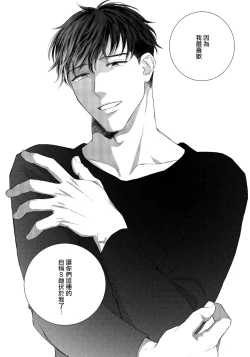 Page 23 of Ore no Sekai o Hakai Suru Otoko  | 要破坏我世界的男人 1 -2