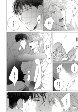 Page 28 of Ore no Sekai o Hakai Suru Otoko  | 要破坏我世界的男人 1 -2