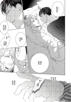 Page 29 of Ore no Sekai o Hakai Suru Otoko  | 要破坏我世界的男人 1 -2