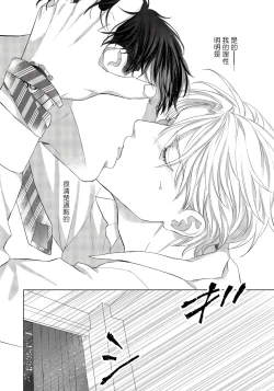 Page 30 of Ore no Sekai o Hakai Suru Otoko  | 要破坏我世界的男人 1 -2